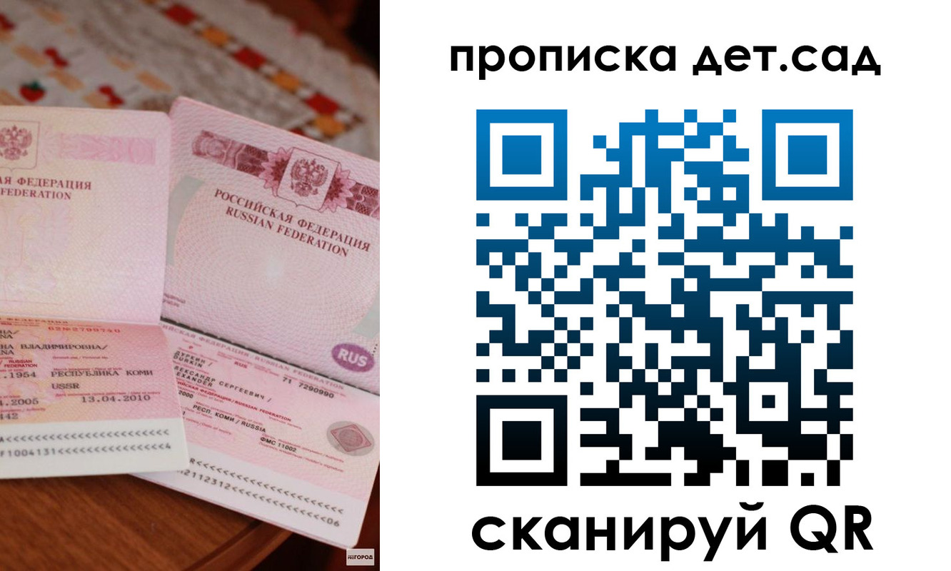 временная регистрация законно в Новошахтинске