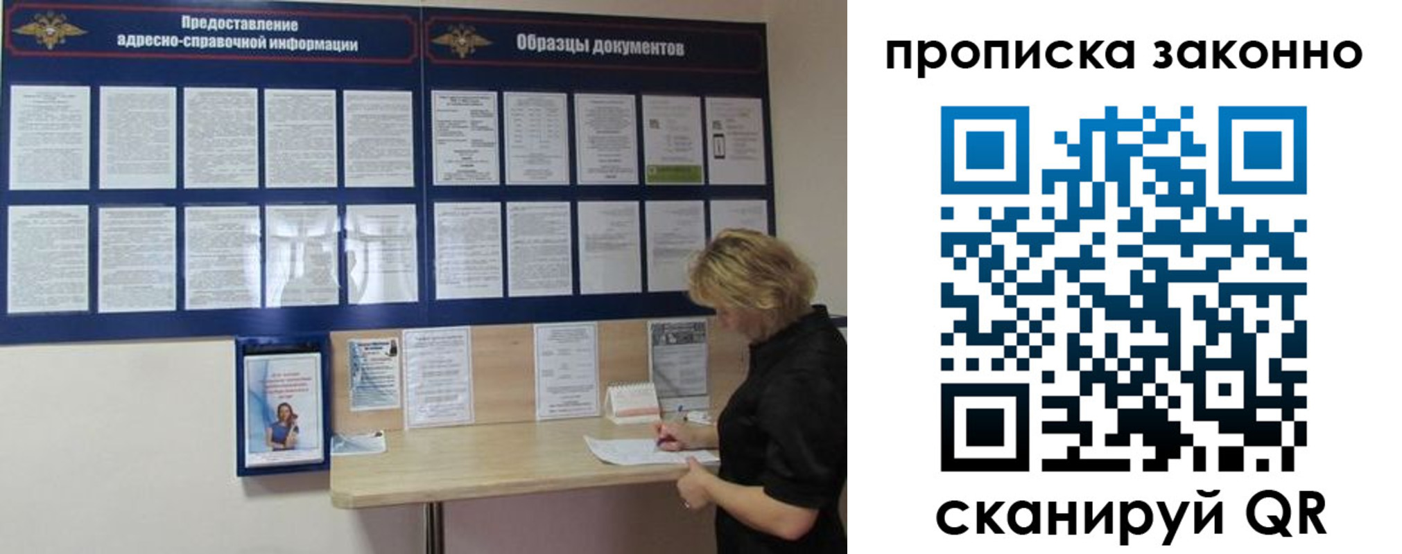 пропишу в квартире в Новошахтинске