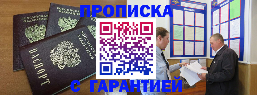 миграционный учет в Новошахтинске