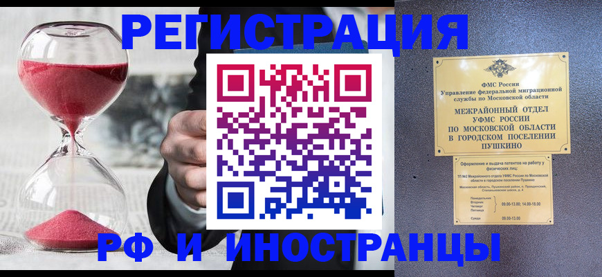 прописка законно в Новошахтинске