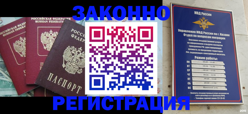 временная регистрация поиск в Новошахтинске